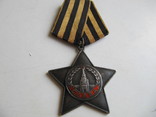 Орден Слава 3 степени № 767676  Вариант 10, разновидность 2 СССР без фасок., фото №11