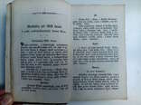 Католическая библия 1846 года, фото №7