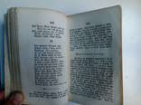 Католическая библия 1846 года, фото №8