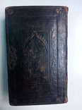 Католическая библия 1846 года, фото №13