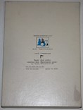 Сувенирный набор "Война и мир" 1980-х (коробки пустые,без спичек), фото №12