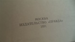 Полный сборник А.Дюма-15 томов-1991 г., фото №11