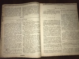 1924 Венерические заболевания Сифилис, Знание 41, фото №7