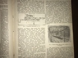 1924 Венерические заболевания Сифилис, Знание 41, фото №9