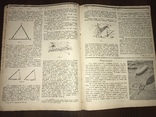 1924 Венерические заболевания Сифилис, Знание 41, фото №11