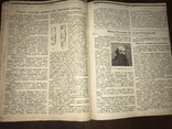 1924 Венерические заболевания Сифилис, Знание 41, фото №12