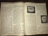 1924 Венерические заболевания Сифилис, Знание 41, фото №2