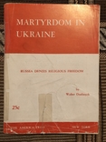 Мучеництво в Україні: Росія заперечує релігійну свободу. Нью-Йорк - 1946, фото №2