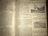 1924 Механизация горных работ, Знание 11, фото №10