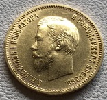 10 рублей 1910 год Россия золото 8,6 грамм 900’, фото №2