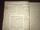 1923 Легион Сатаны, Пытки, журнал Знание 16-17, фото №6