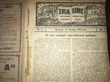 1923 Пугачевщина, Знание 15, фото №4