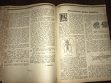 1923 Пугачевщина, Знание 15, фото №10