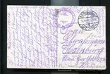 1 мировая война . россия почта 1917 г, фото №3