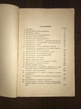 Пищевая Промышленность Советская Зона Оккупации Германии, фото №5