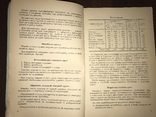 Пищевая Промышленность Советская Зона Оккупации Германии, фото №6