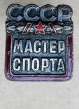 Мастер спорта, фото №3