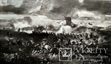 Битва при Ватерлоо. Изд до 1917 года, фото №2