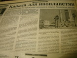 Газета "Всеукраинские ведомости" 1994 №128, фото №4