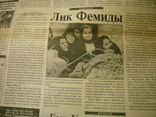 Газета "Всеукраинские ведомости" 1994 №128, фото №5