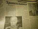 Газета "Всеукраинские ведомости" 1994 №128, фото №8
