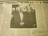 Газета "Всеукраинские ведомости" 1994 №128, фото №9