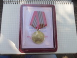 Юбилейная медаль 65 лет Победы в ВОВ с доком, фото №2