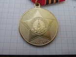 Юбилейная медаль 65 лет Победы в ВОВ с доком, фото №6