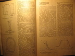 Тоннели и метрополитены 1989г, фото №7