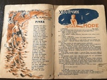 1933 Украинский Детский журнал, фото №6