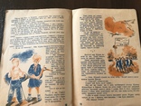 1933 Украинский Детский журнал, фото №7