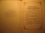 Пионерам о комсомоле 1955г, фото №6