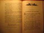 Пионерам о комсомоле 1955г, фото №7