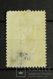 Херсонская земская марка, 10 копеек, фото №3