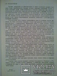 Рентгеновский атлас хирургических заболеваний мочеполовой системы. 1930 г., фото №4