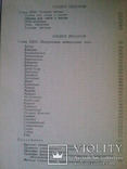 Медицинское товароведение. 1953 г., фото №9