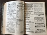 1919 Киев Спутник Киевского Театрала 100 летний, фото №13