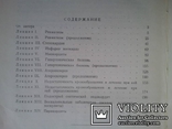 Клинические лекции. Болезни сердца и сосудов. 1961 г., фото №5