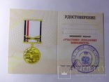 Медаль Участнику локальных конфликтов. Любая страна на выбор., фото №11