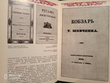 Музей книги і друкарства. Фото, фото №7