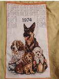 Тканевый настенный календарь с собачками (Швейцария), фото №2