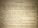 1940 Пчёлы Пчеловоды Стахановцы, фото №3