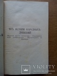 Шеллер Михайлов 1904 Полный комплект! 16 томов, фото №9