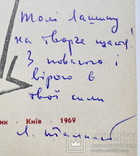 Леонид Талалай автограф, фото №2
