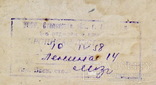 Свидетельство о рождении 1940 год, фото №10