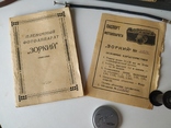 Зоркий в родной коробке с паспортом 1951 г, фото №3