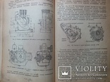 Мотоциклетный справочник 1941г. А. Иерусалимский, А. Иванов, В. Бекман, фото №8