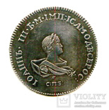 Полтина 1741 серебро копия, фото №2
