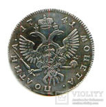 Полтина 1741 серебро копия, фото №3