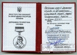 Удостоверение к медали В.И. Лучицкого, фото №3